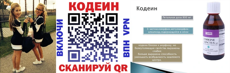 Кодеиновый сироп Lean Purple Drank  наркошоп  Киренск 