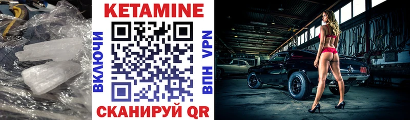 Кетамин ketamine  Киренск 