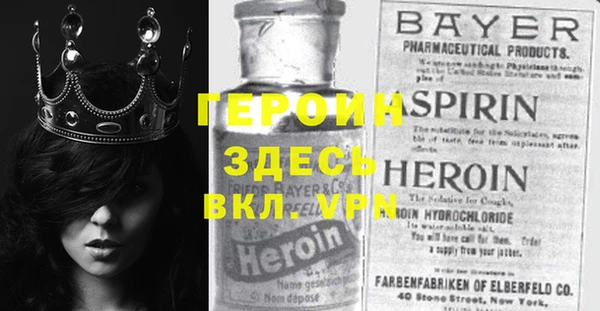 герыч Бронницы