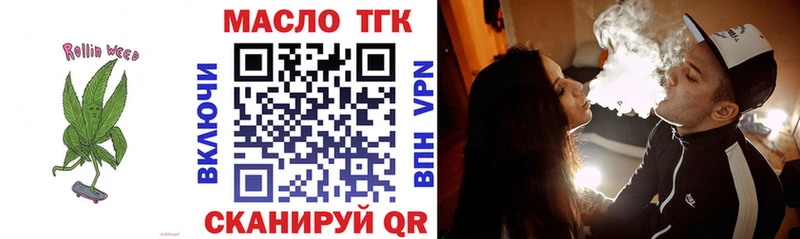 ТГК гашишное масло  сколько стоит  Киренск 